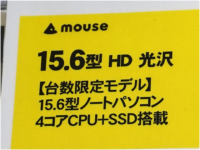 乃木坂46出演のCM公開記念、39,800円の格安ノートPCが限定販売 - AKIBA