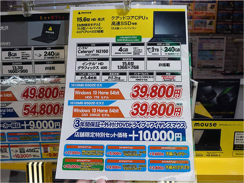 <a href="/shop/at/levelinf.html" class="deliver_inner_content">パソコン工房 秋葉原イイヤマストア</a>の価格