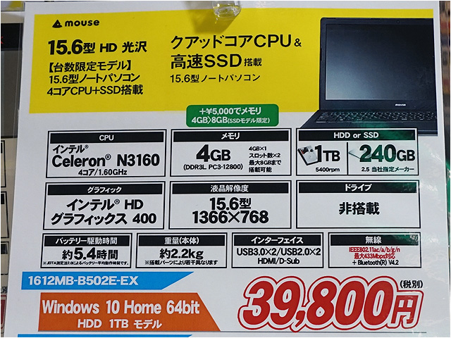 乃木坂46出演のCM公開記念、39,800円の格安ノートPCが限定販売 - AKIBA