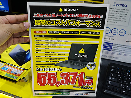 乃木坂46出演のCM公開記念、39,800円の格安ノートPCが限定販売