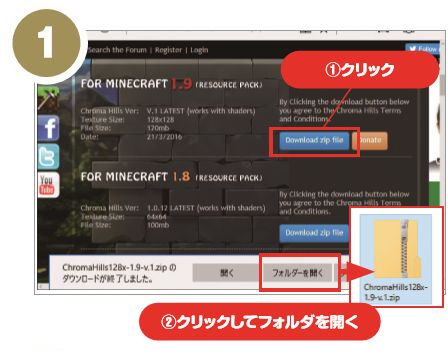 マイクラ 影mod はこう入れる 超美麗なマイクラに Akiba Pc Hotline