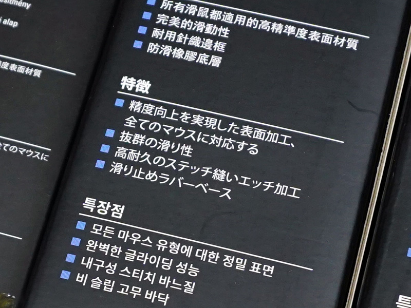 布製マウスパッド。サイズは最小のM（280×195×2.5mm）から最大のXXL（900×400×2.5）まで4種類