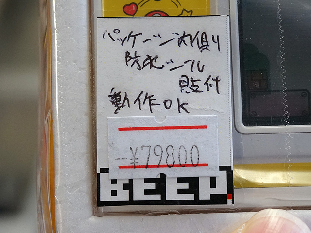珍品 レア Mario The juggler マリオザジャグラー 1991年 hq720.jpg?sqp=-