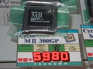 Intel以外の選択肢、AMDやCyrixが活躍した1999年のCPU事情