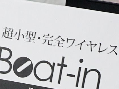 AirPodsよりも安価な左右分離型Bluetoothイヤホン「Beat-in」が発売