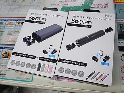 AirPodsよりも安価な左右分離型Bluetoothイヤホン「Beat-in」が発売