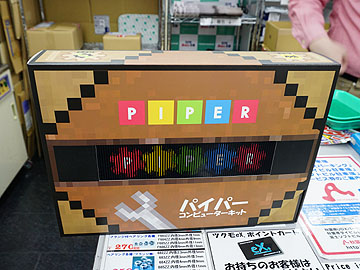 マインクラフトで電子工作が学べる学習キット「Piper」に日本語モデル 
