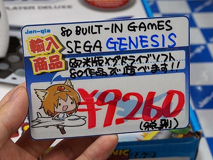 セガのレトロゲームが80本収録！ソニックも入ってるポータブルゲーム機