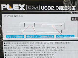 PLEX PX-Q3U4 USB接続 8ch同時録画視聴可能テレビチューナー Amazon | PLEX USB接続 地上デジタル・BS・CS対応TVチューナー