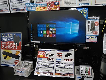 メモリ4GBのWindows 10スティックPCにCPU強化版、ドスパラ