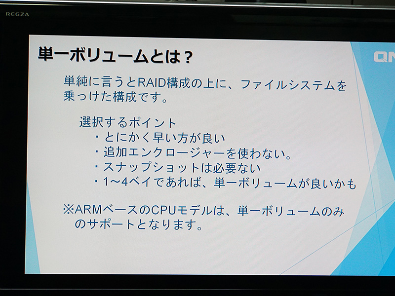 単一ボリュームの説明