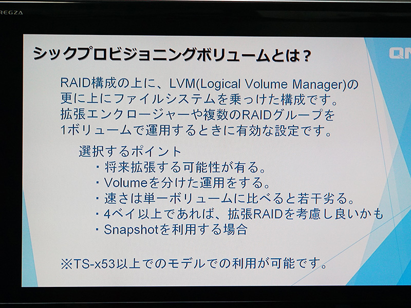 シックプロビジョニングボリュームの説明