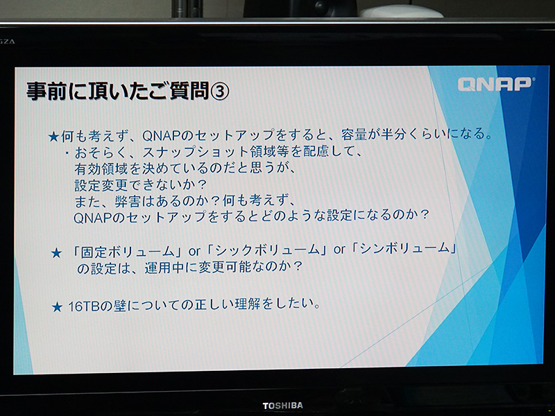 ユーザーからの質問その3