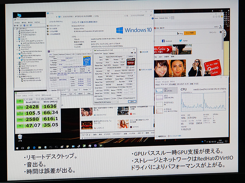 仮想化環境上でのWindows 10、SSDで構築したボリューム上で運用することでかなりの速度が出るとのこと