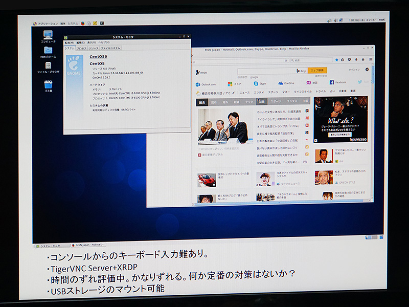 仮想化環境上でのCentOS6、NAS本体に接続したUSBストレージがマウントが可能なので、データのやりとりが楽とのこと