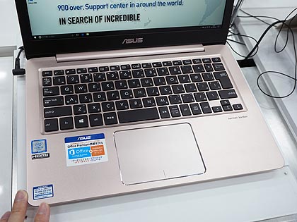 ビックカメラ限定の薄型ZenBookが発売、価格は99,800円 - AKIBA PC