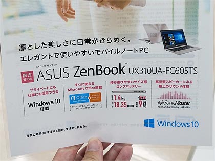 【期間限定値下げ中】ASUS エイスース　Zenbook UX310UQ ASUS エイスース ノートパソコン Zenbook Duo [ 14型 / Win11 / Core