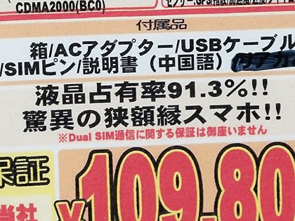 表面をディスプレイがほぼ占める6.4型スマホ「Xiaomi Mi MIX 18K」が