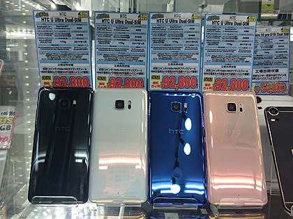 デュアルディスプレイ仕様の「HTC U Ultra」が直輸入 - AKIBA PC Hotline!