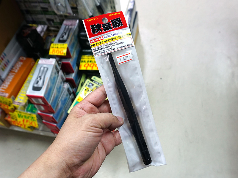 SMAアンテナ（SZ-HPAN）