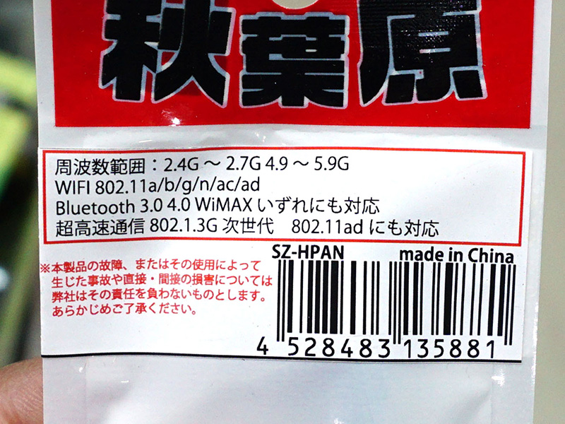 SMAアンテナ（SZ-HPAN）