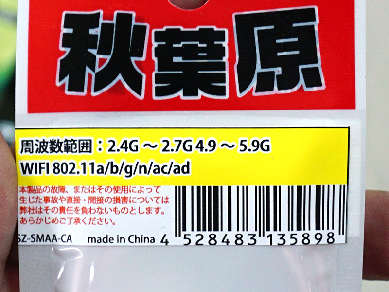 SMAアンテナ延長ケーブル（SZ-SMAA-CA）