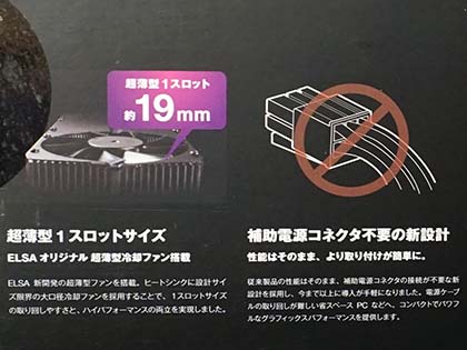 1スロット仕様のGeForce GTX 1050 TiがELSAから、補助電源は不要