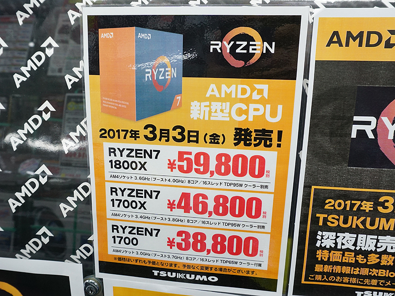 価格は税抜き表記