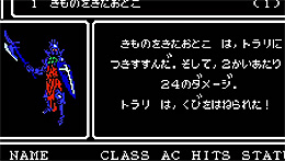 忍者増田 ついに ウィザードリィ を語る シビアな戦闘 と キャラ育成 が魅力 Akiba Pc Hotline