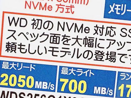 Western DigitalのNVMe SSD「WD BLACK PCIe」がデビュー - AKIBA PC