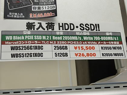 Western DigitalのNVMe SSD「WD BLACK PCIe」がデビュー - AKIBA PC