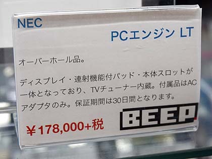 PCエンジンLT　おまけ付き Yahoo!オークション -「pcエンジンlt」(本体、アクセサリー) (PC