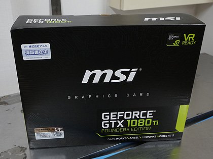TITAN X超えの最速GPU「GeForce GTX 1080 Ti」がデビュー、実売10万円