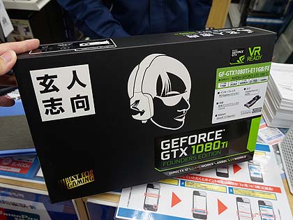 箱付きGTX1080ti 380.png