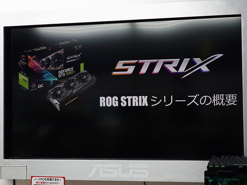 4月以降登場予定のROG-STRIX-GTX1080TI-O11G-GAMING