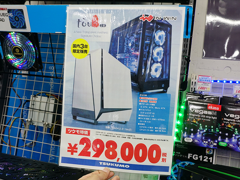 価格は税抜き298,000円