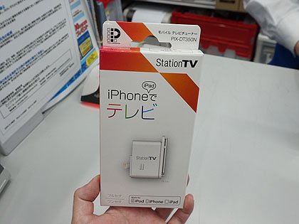 重量はわずか15g、iPhone用の地デジチューナー「PIX-DT350N」が