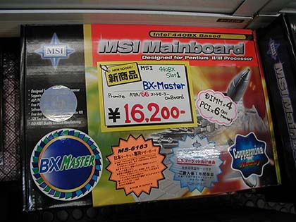 BX MasterやAX6BC TYPE R、BH6など、「Slot 1」時代を支えた人気マザー