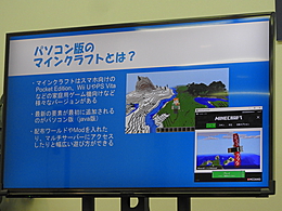 親子連れで大盛況 マインクラフト向けのpc選び プログラミング体験 イベント開催 Akiba Pc Hotline