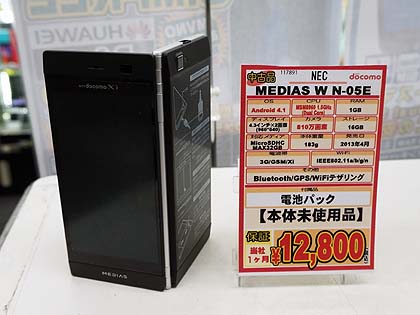 NECの2画面スマホ「MEDIAS W」が税込12,800円！ アウトレット品