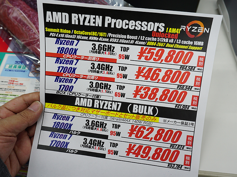 店頭価格(税抜き表記)