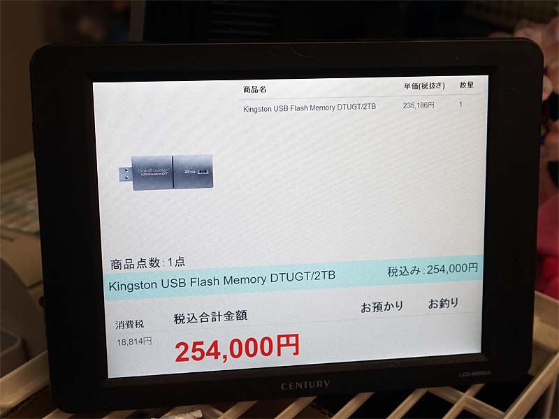 2TBモデルの価格