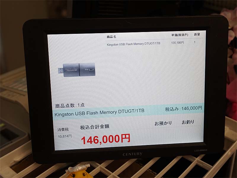 1TBモデルの価格