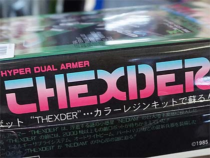テグザー」のガレージキットがついに発売、税抜き19,800円