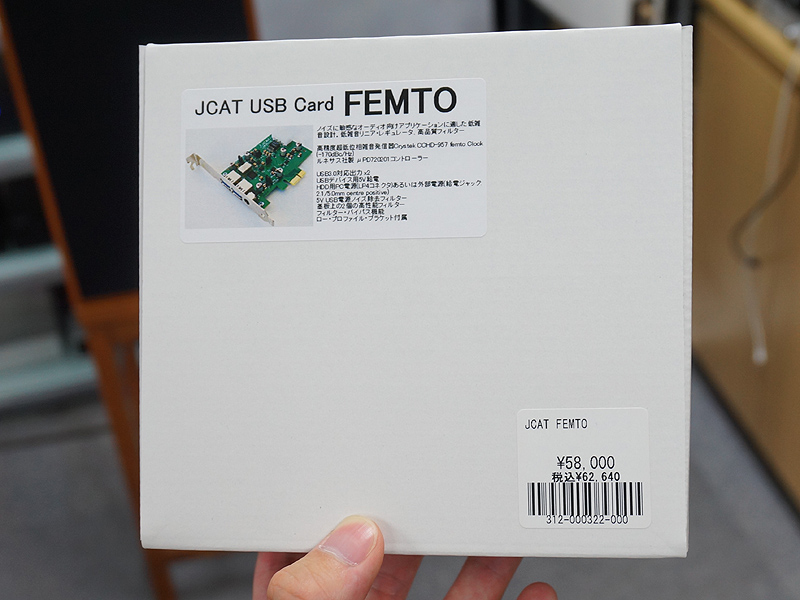 当日使用する「JCAT USB Card FEMTO」