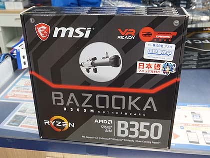 MSIのRyzenマザーがさらに4製品追加、人気マザー「B350 TOMAHAWK」の