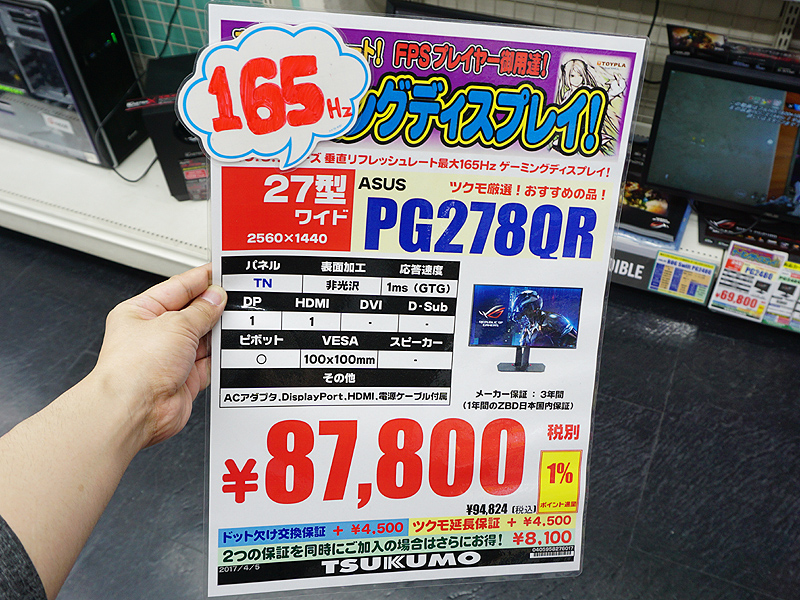 ROG SWIFT PG278QR