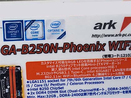 GIGABYTE B250N-PHOENIX WIFI マザーボード 基板裏面が発光するMini-ITXマザーの最新版「GA-B250N-Phoenix