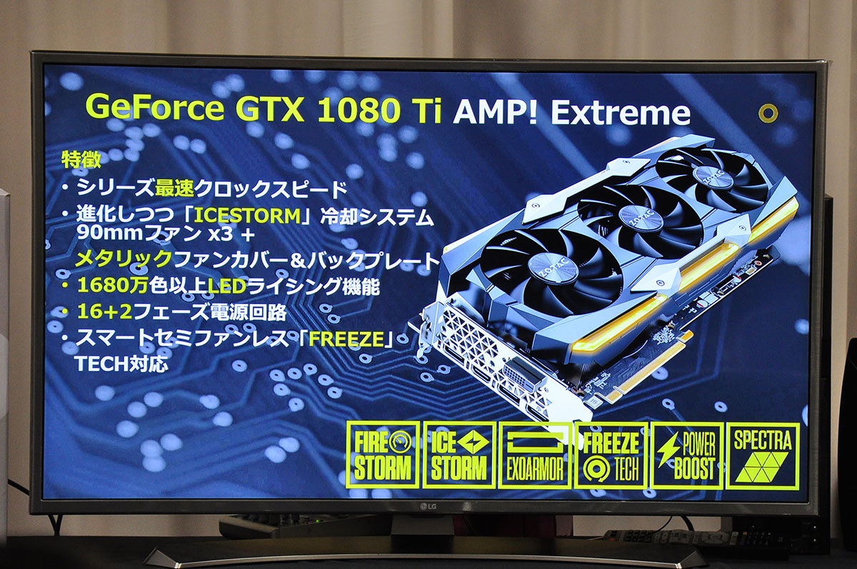 GeForce GTX 1080 Ti AMP Extremeの特徴