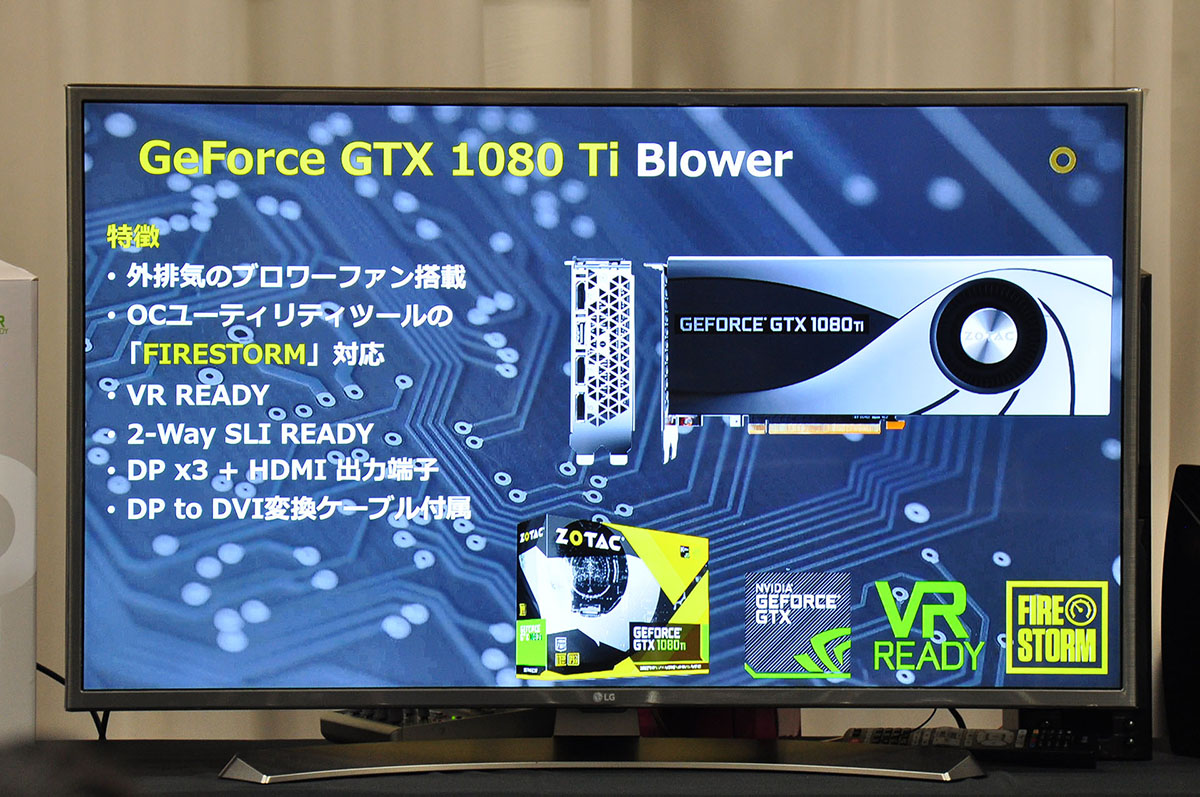 GeForce GTX 1080 Ti Blowe